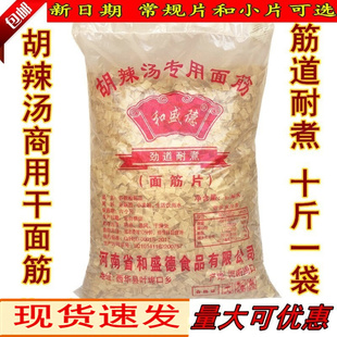 和盛德饭店商用早餐店配料正宗河南逍遥镇胡辣汤专用干面筋片批