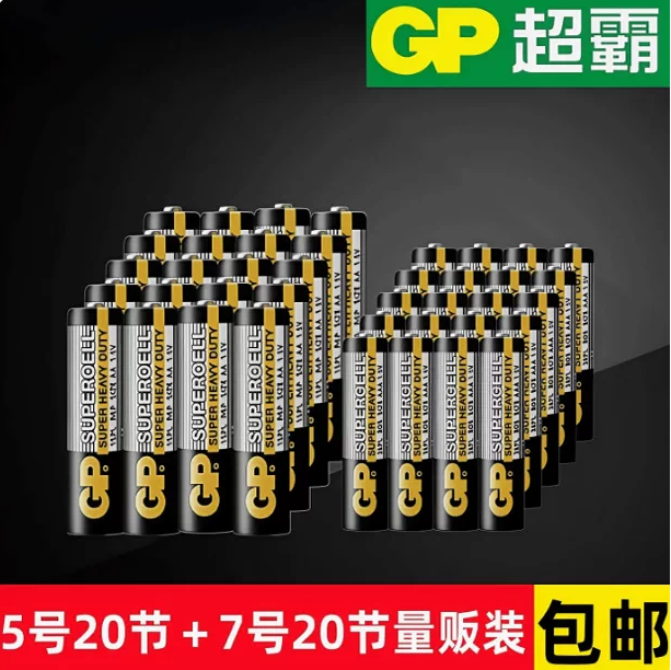 五号七号电池超霸GP碳性儿童玩具闹钟空调电视遥控器5号7号干电池