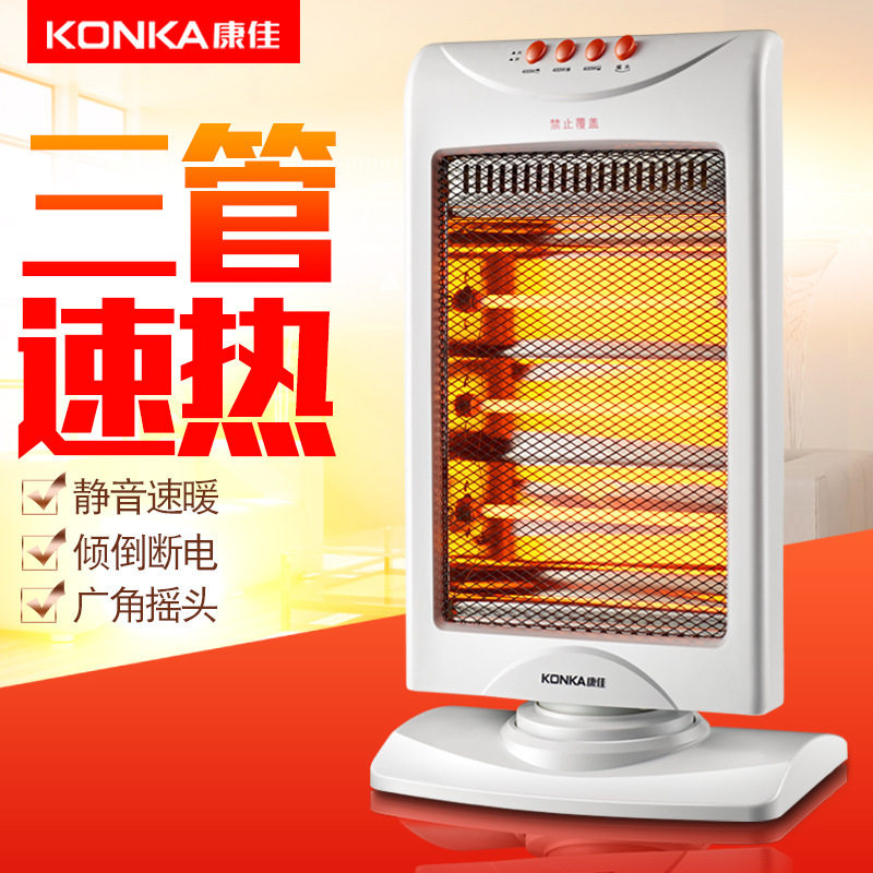 康佳三管小太阳取暖器摇头电暖器家用暖气洗澡办公室烤火炉速热