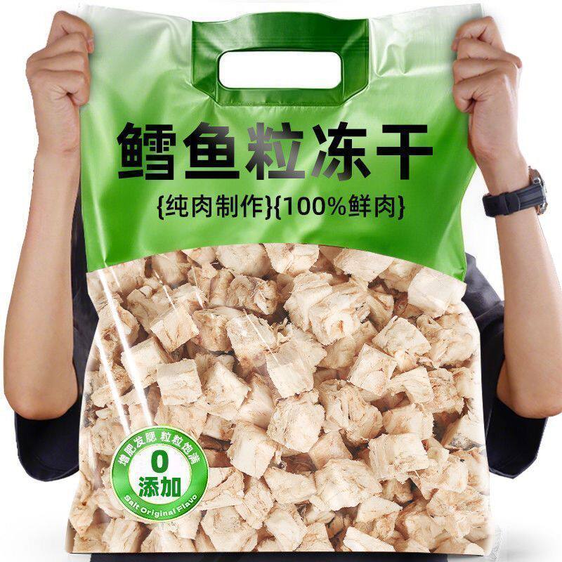 冻干鳕鱼粒鲜香浓郁宠物专用零食猫咪狗狗爱吃日常陪伴营养小点心