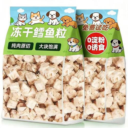 宠物零食冻干鳕鱼粒纯鲜鱼肉制作适口性佳猫咪狗狗通用解馋小零食