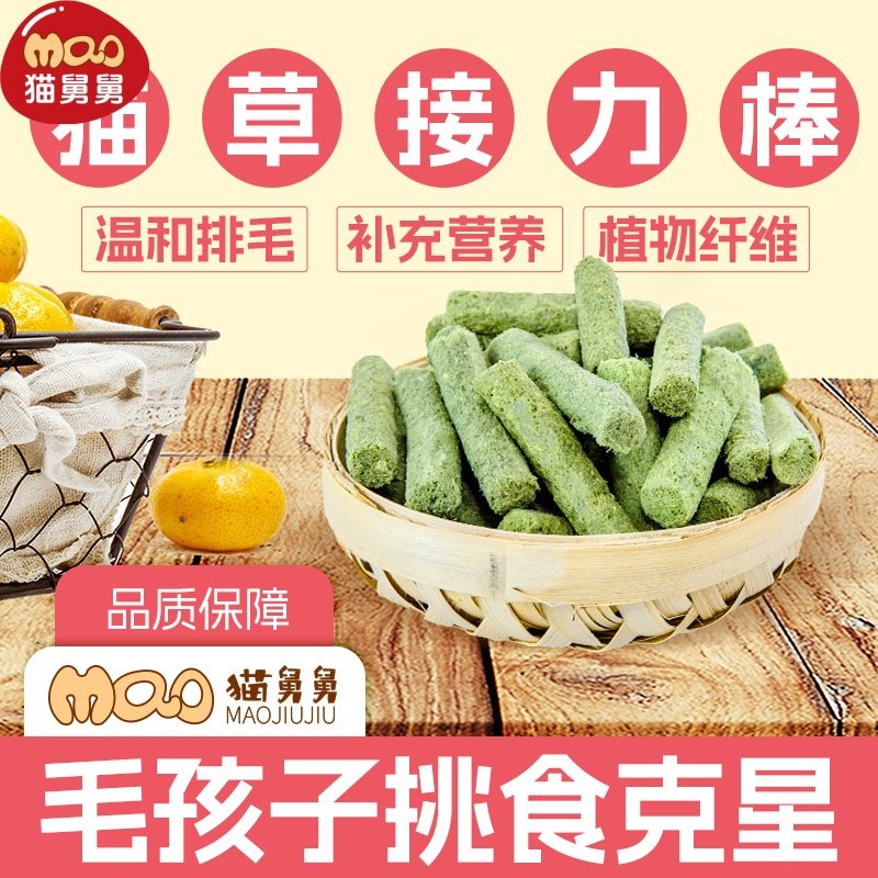 冻干猫草棒磨牙棒猫咪零食化毛球排毛成猫幼猫即食猫草粒消食洁齿,宠物/宠物食品及用品,猫冻干零食,淘宝优惠券,粉丝福利购,淘宝优惠卷