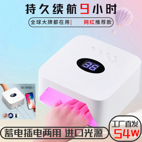 新款无线蓄电美甲灯充电led夜市