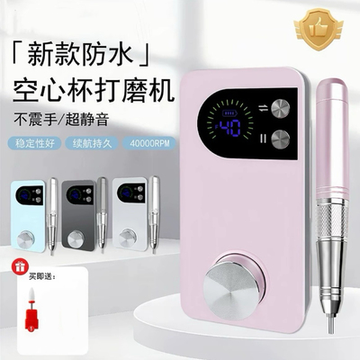 新款蓄电无刷空心杯美甲打磨机