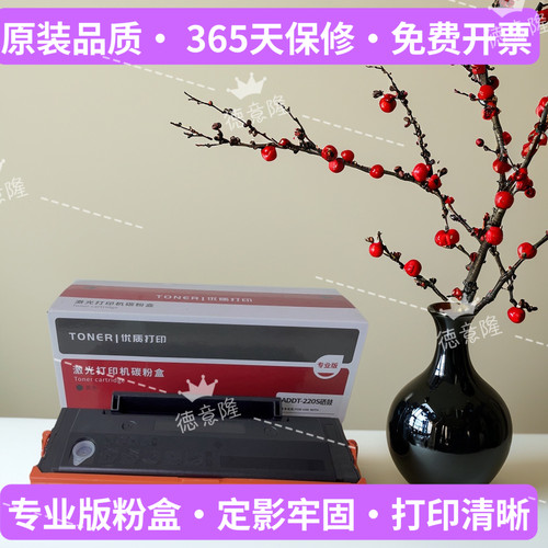 适用震旦AD220S硒鼓229MWC粉盒