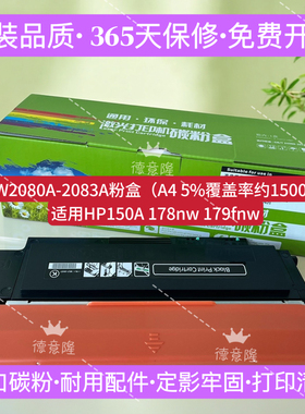 原装品质适用惠普HP118A彩色粉盒HP150A 178NW 179 M7120W LT1831