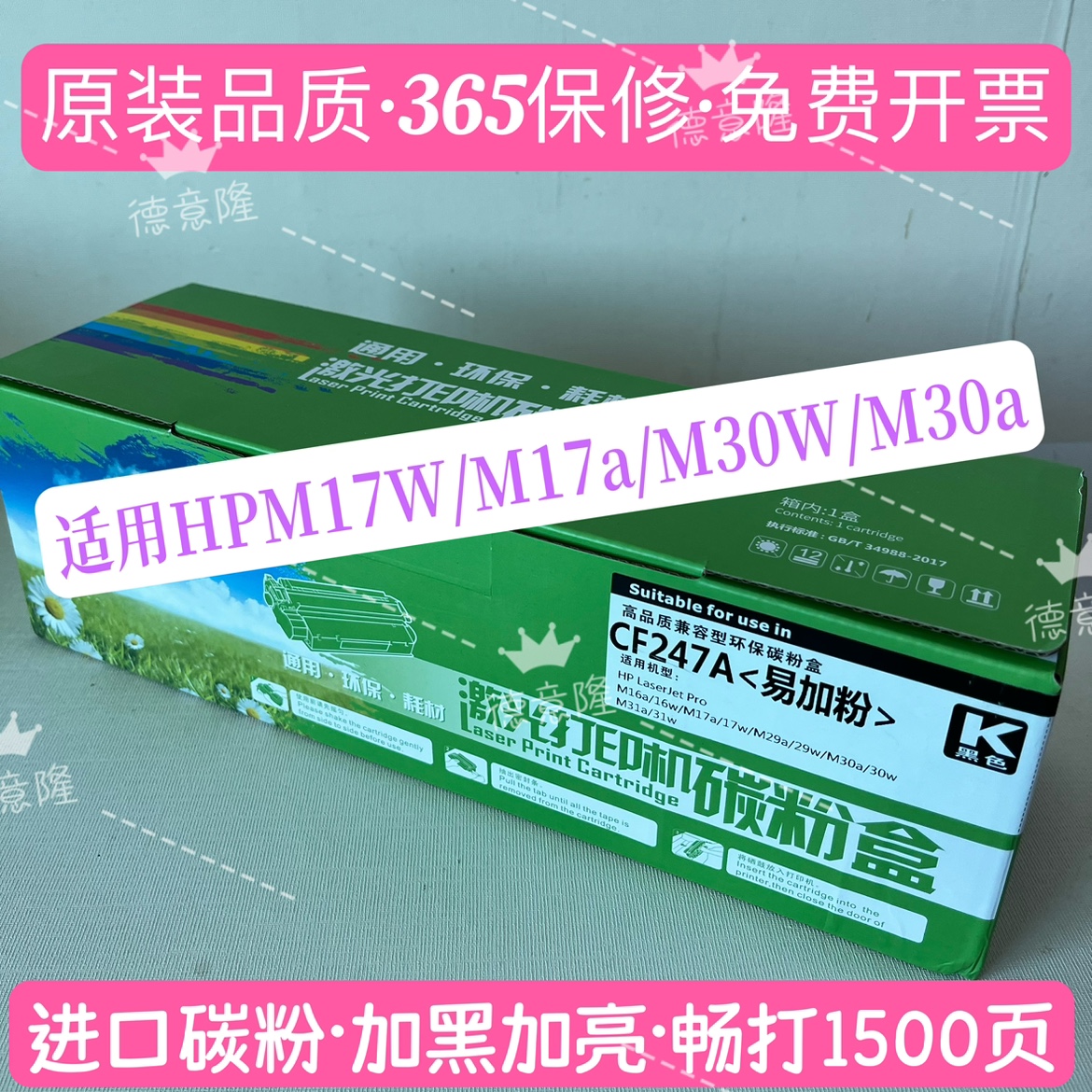 印之享适用惠普M30WM17A硒鼓
