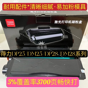 原装品质适用得力T31硒鼓得力P3100DN M3100D M3100ADNW碳粉盒DT2