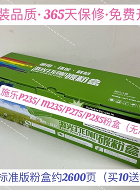 原装品质适用施乐CT202331粉盒M228Z M268D P268b CT351056鼓组件