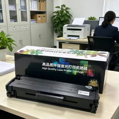 适用长城B2020WP2300WM2300硒鼓
