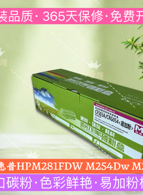 原装品质适用惠普HP202A CF500A硒鼓M254DW M280N M281FDW CF540A