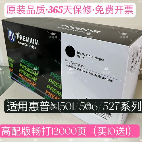适用HP惠普CE255ACF287A硒鼓