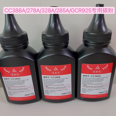 鑫品冠适用HP110A166A专用碳粉