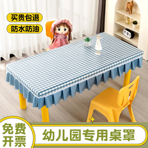 幼儿园桌布桌套防水防油