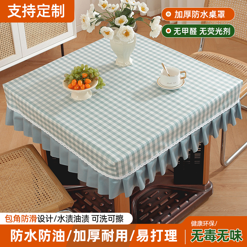 防水桌罩方形格子餐桌布