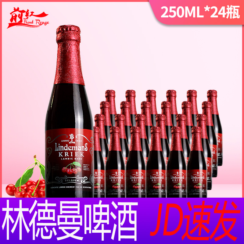 比利时进口林德曼啤酒女士微醺低度果酒少女酒精酿啤酒250ml*24瓶