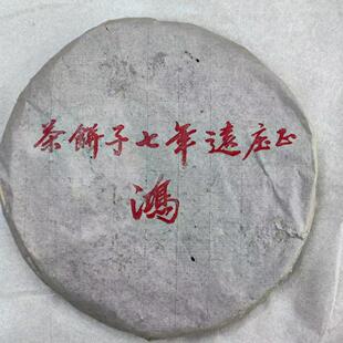 90年代（鸿泰昌）熟茶.正庄远年七子饼茶.普洱茶 ​