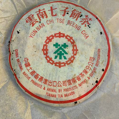 90年代中茶厚纸绿印（7532）生茶，普洱茶！老普洱！