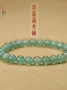 天然草莓晶圆珠绿晶转运珠手链