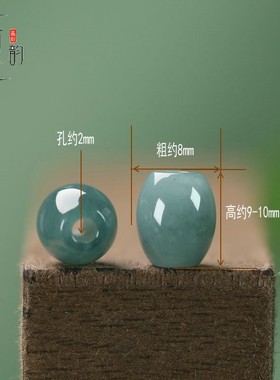 纯天然A货翡翠蓝水米珠8*10mm大孔2mm玉珠子手链DIY隔珠配饰J196