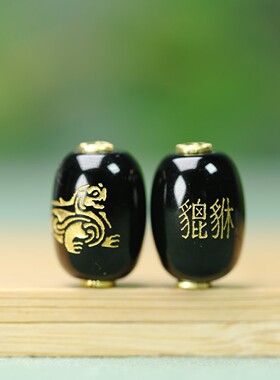 天然黑玛瑙烫金双面貔貅桶珠13*20mm孔1.5mmDIY手链手串配饰J178