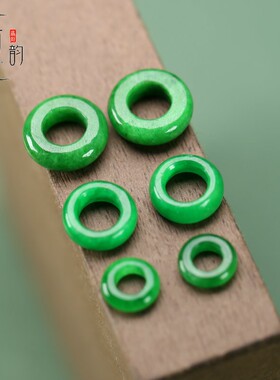 天然干青翡翠圆环10-15mm配件