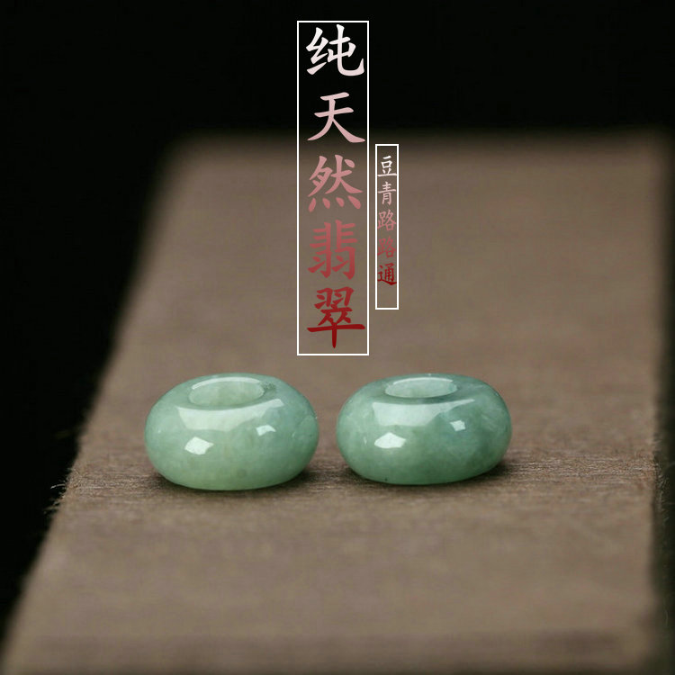 纯天然缅甸翡翠A货算盘珠10mm孔4mm豆青色糯种玉配饰DIY饰品D121