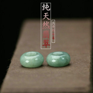 纯天然缅甸翡翠A货算盘珠10mm孔4mm豆青色糯种玉配饰DIY饰品D121