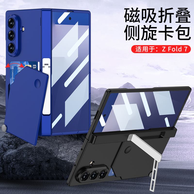 适用三星ZFold7手机壳折叠屏新款铰链中轴全包防摔磨砂超薄卡包钱包保护套带支架男士女款ins风网红壳膜一体