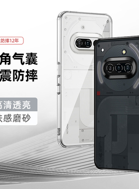 Nothing Phone3APro手机壳新款磁吸全包防摔硅胶软壳磨砂透明Phone3A保护套简约超薄外壳网红ins风男款高级感