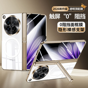 适用OPPOFindN6手机壳折叠屏新款磁吸中轴铰链全包防摔透明超薄简约保护套壳膜一体带支架网红高级感男女生款
