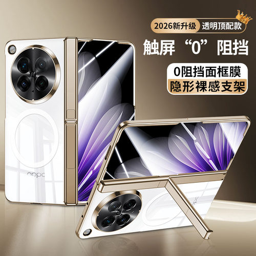 适用OPPOFindN6手机壳折叠屏新款磁吸中轴铰链全包防摔透明超薄简约保护套壳膜一体带支架网红高级感男女生款