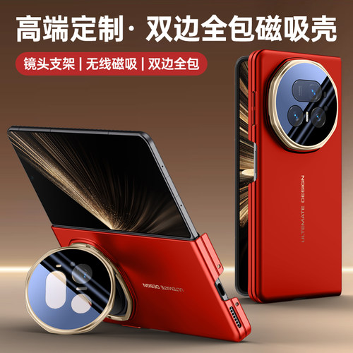 荣耀MagicV5手机壳折叠屏新款磁吸镜头全包防摔磨砂肤感超薄简约网红ins风保护套带支架外壳男女款高级感潮牌