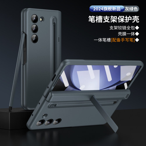 三星zfold5手机壳PC壳膜一体