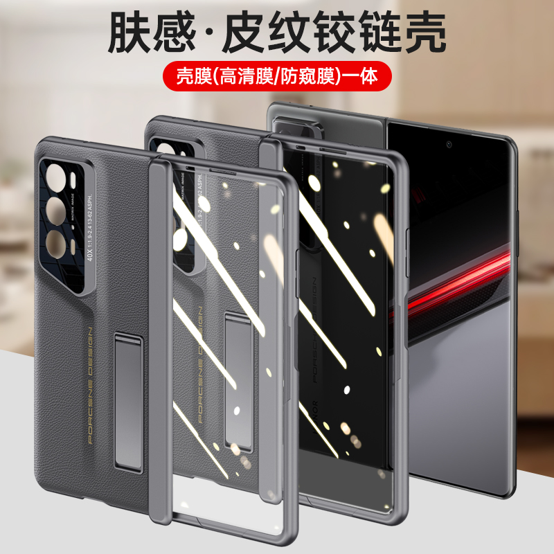 荣耀magicv2rsr手机壳皮革壳膜