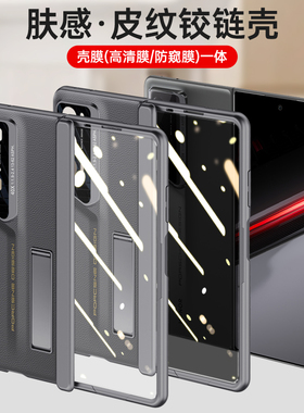 荣耀magicv2rsr手机壳新款折叠屏防摔硅胶磨砂铰链全包保时捷保护壳素皮革套网红潮牌外壳男款壳膜一体带支架