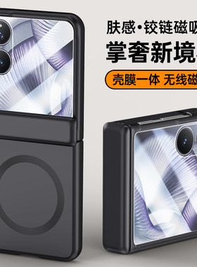 小米MixFlip2手机壳新款磁吸小折叠屏中轴铰链全包防摔保护套壳膜一体男女款硅胶磨砂超薄外壳网红简约高级感