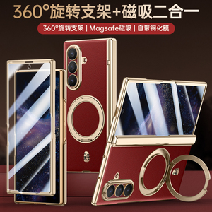 适用三星ZFold7手机壳新款磁吸折叠屏中轴铰链全包磨砂素皮保护套防摔壳膜一体带旋转支架网红男W26心系天下