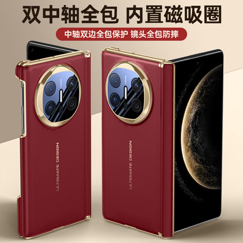 适用华为MateX6手机壳折叠屏新款磁吸铰链双中轴镜头全包防摔磨砂超薄MateX5典藏版素皮保护套网红商务高级感