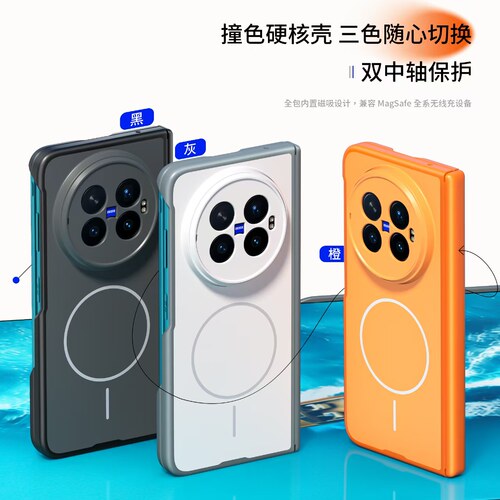 适用vivoXFold6手机壳折叠屏新款磁吸铰链双边中轴全包防摔磨砂肤感超薄简约硅胶软壳保护套网红外壳男女耐脏