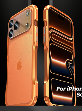 适用iPhone17手机壳新款全包防摔磨砂超薄苹果17promax保护套高级感金属边框男女款网红ins风潮欧美轻薄17ro