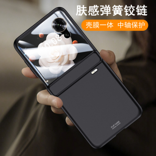 女款 荣耀MagicVFlip手机壳小折叠屏新款 官方弹簧铰链全包肤感中轴保护套壳膜一体磨砂超薄简约外壳硬网红男士