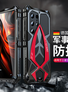 三星s23ultra手机壳新款高级感硅胶防摔S24Ultra全包气囊加厚保护套S22Ultra个性S25Ultra金属外壳网红三防男