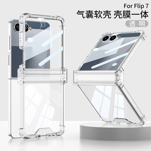 三星ZFlip7手机壳折叠屏新款 网红ins风韩国简约耐脏 铰链中轴全包防摔硅胶软壳透明气囊保护套壳膜一体男女款