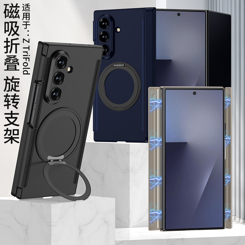 适用三星Z TriFold手机壳三叠折屏新款磁吸铰链中轴全包防摔磨砂超薄简约保护套外壳男款带旋转支架ins风网红