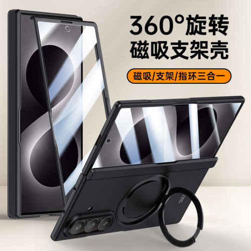 适用三星ZFold8Ultra手机壳新款磁吸折叠屏中轴铰链全包磨砂超薄保护套防摔壳膜一体外壳带旋转支架网红男女