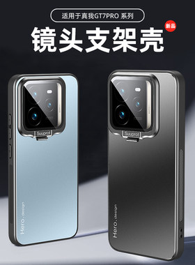真我GT7Pro手机壳新款镜头全包防摔硅胶磨砂超薄金属磁吸保护套realme gt7男士女款带支架网红简约外壳高级感