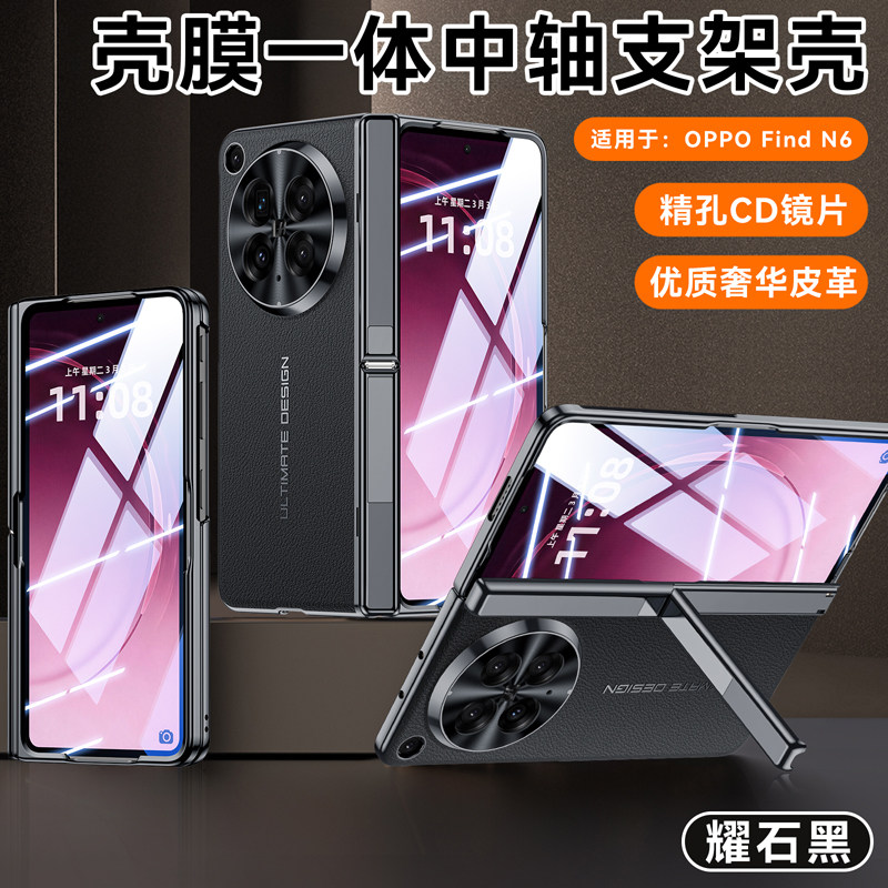适用OPPOFindN6手机壳新款折叠屏中轴铰链全包防摔磨砂超薄电镀素皮保护套壳膜一体带支架网红商务男款高级感