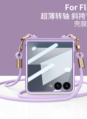 三星ZFlip7手机壳折叠屏新款铰链中轴全包防摔磨砂网红保护套壳膜一体斜挎包背带挂绳外壳ins风男女生款时尚