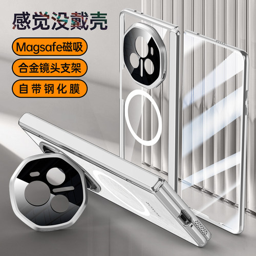 折叠屏防摔magicV3女款荣耀简约